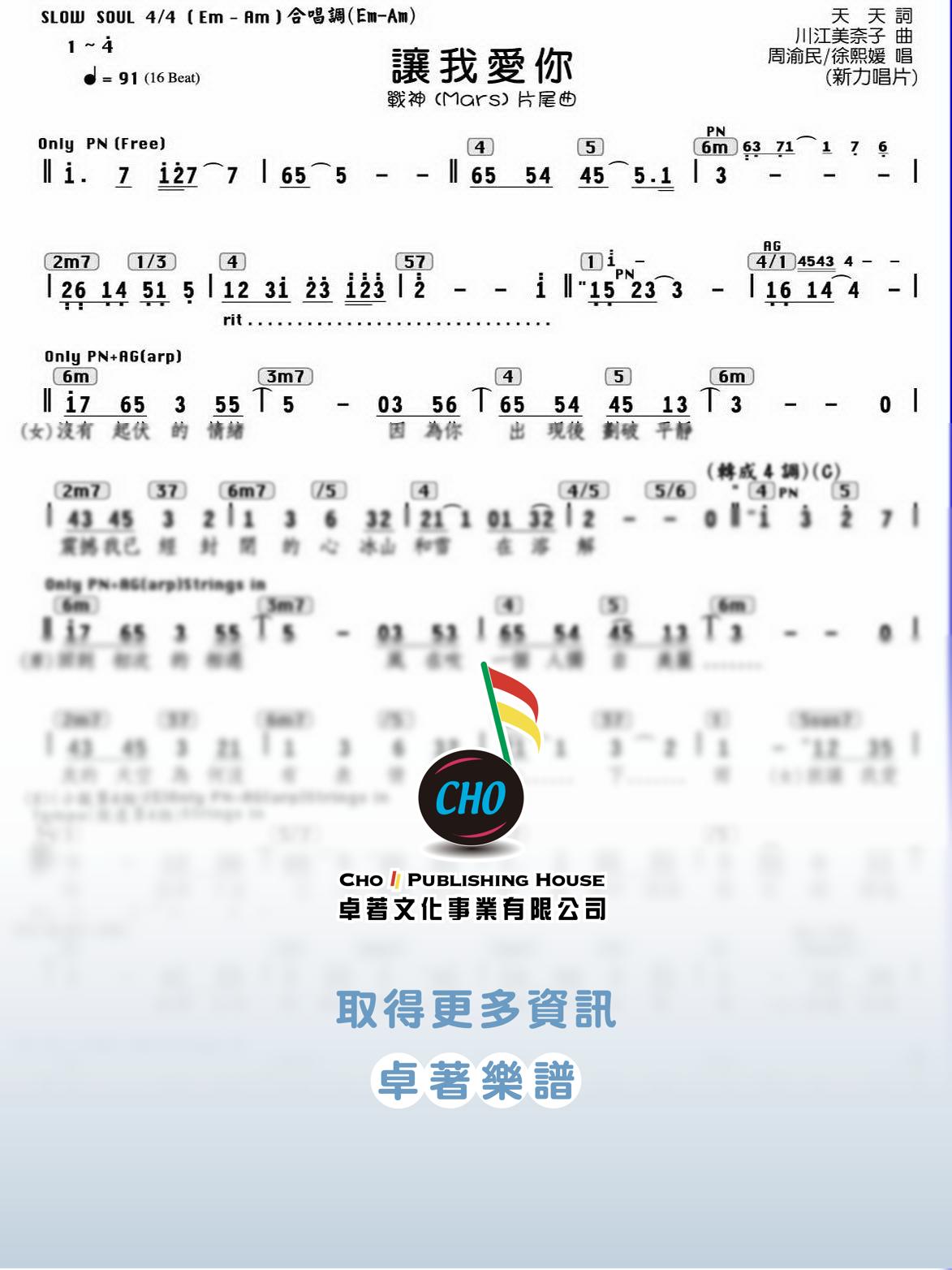 讓我愛你